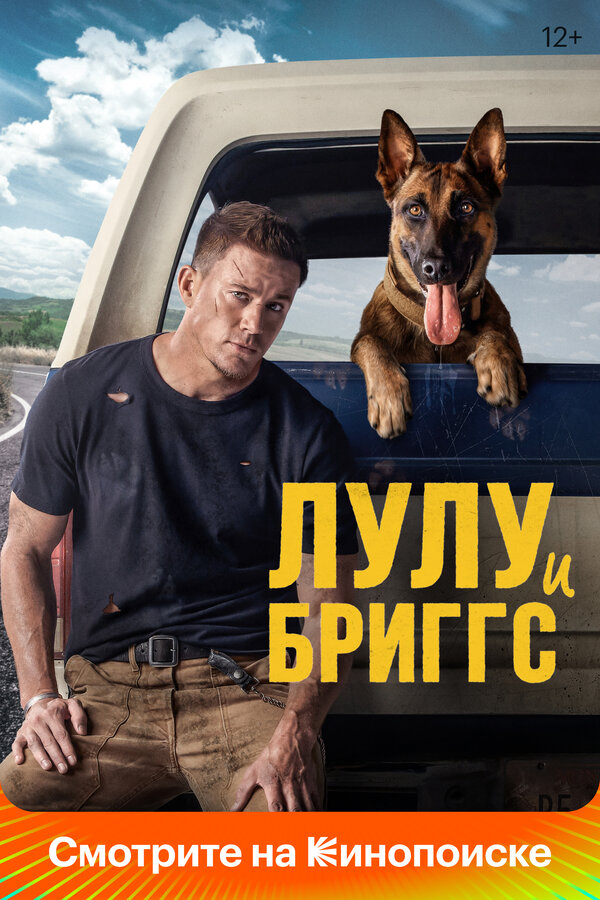 Постер фильма